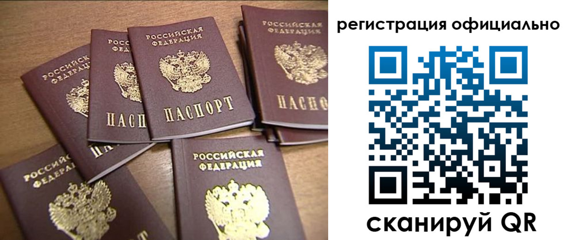 прописка для кредита в Петровск-Забайкальском