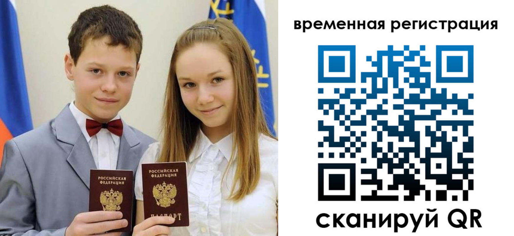 прописка регистрация в Петровск-Забайкальском